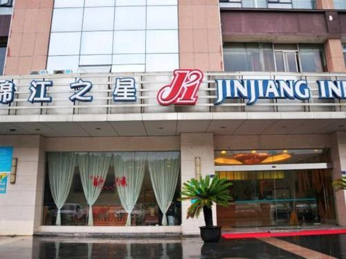 jinjiang inn wujiang zhongshan north road pedestrian street