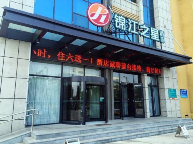 jinjiang inn select yantai development zone wuzhishan road