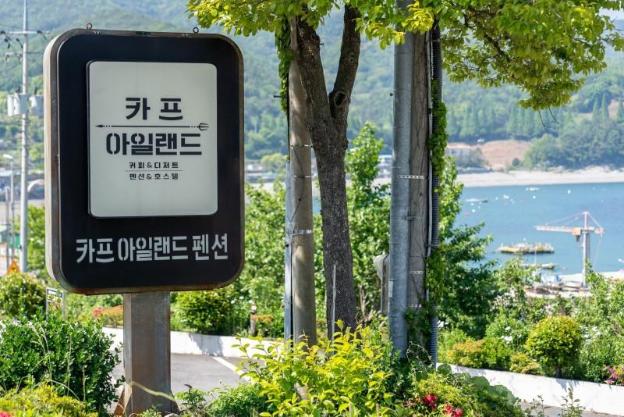 yeosu carp island pension