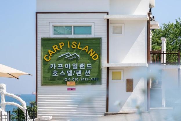 yeosu carp island pension