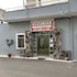 ersoy efe pansiyon