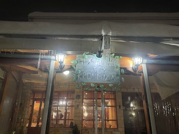 arxontiko tou krommyda