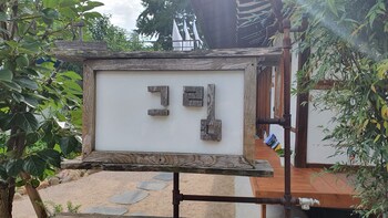 jeonju