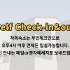 airport guesthouse ko in