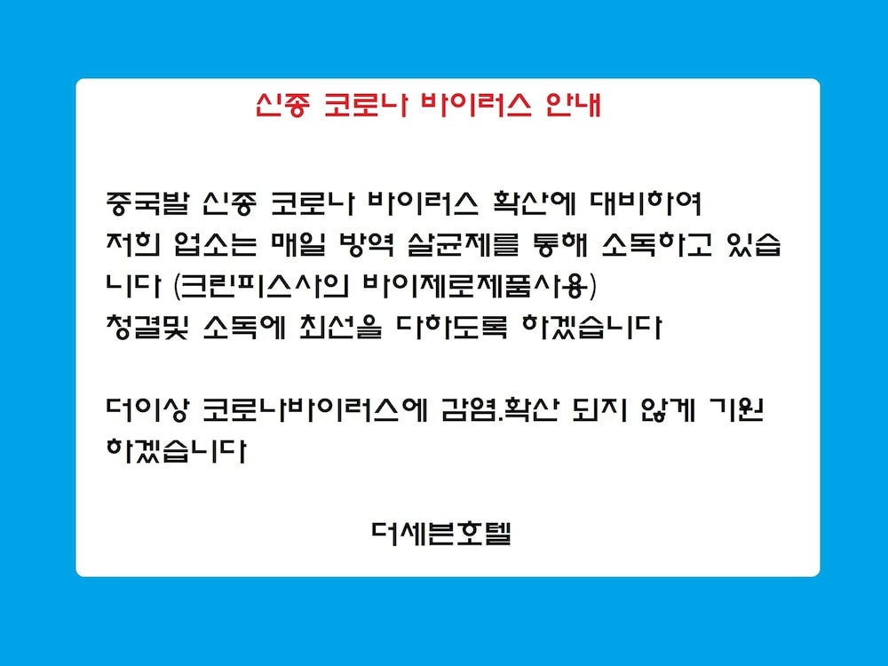 pohang jukdo market the seven