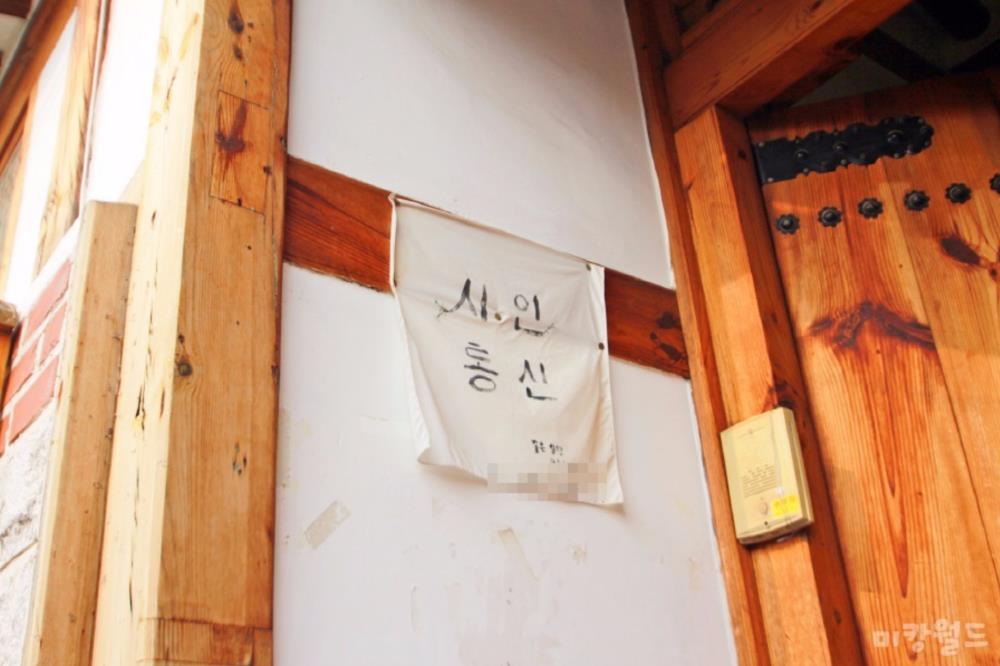 seoul
