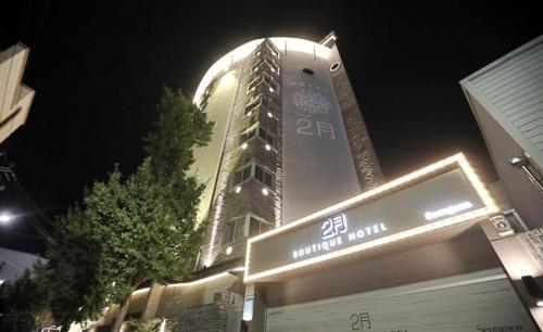 february hotel sungseo