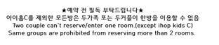 Pyeongchang Sky Garden Pension,Near Lee Hyo-Seok Memorial Hall,3 star