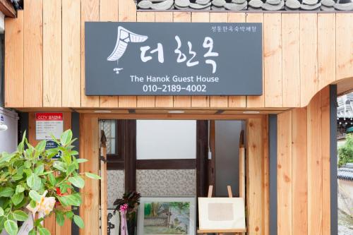 jeonju