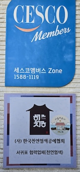 wind jeju cafe and pension