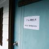 danyang sobaeksan tongnamu pension