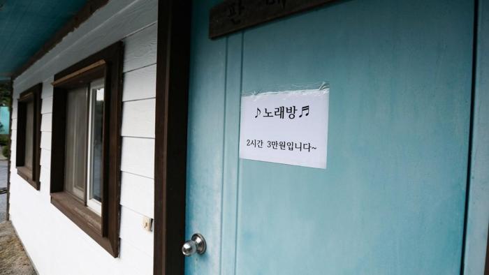 danyang sobaeksan tongnamu pension