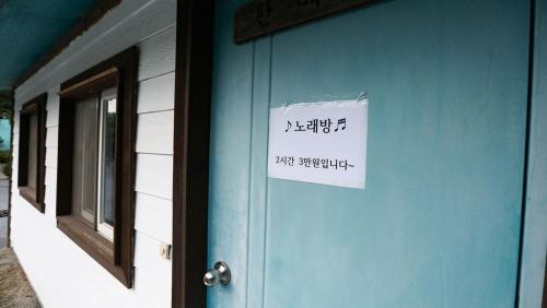 danyang sobaeksan tongnamu pension