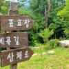 yangpyeong over the mountain pension