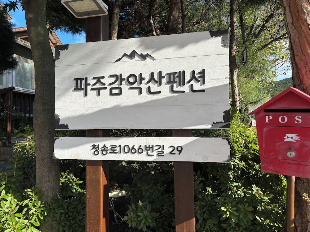 paju
