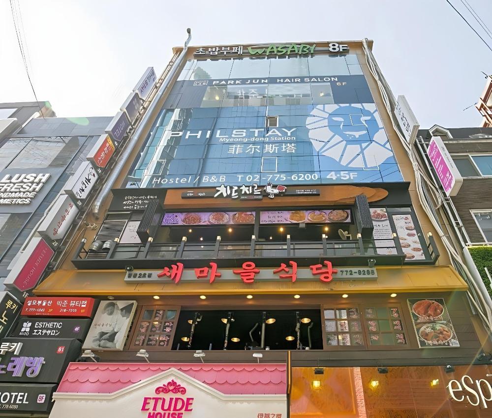 philstay myeongdong station hostel