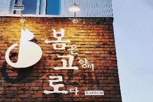 the bomgoro guest house in daegu