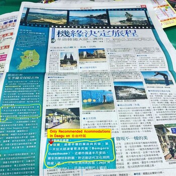 the bomgoro guest house in daegu