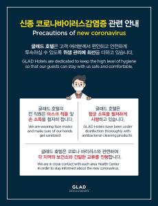 glad gangnam coex center