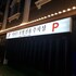 hite hotel