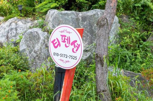 gapyeong t pension