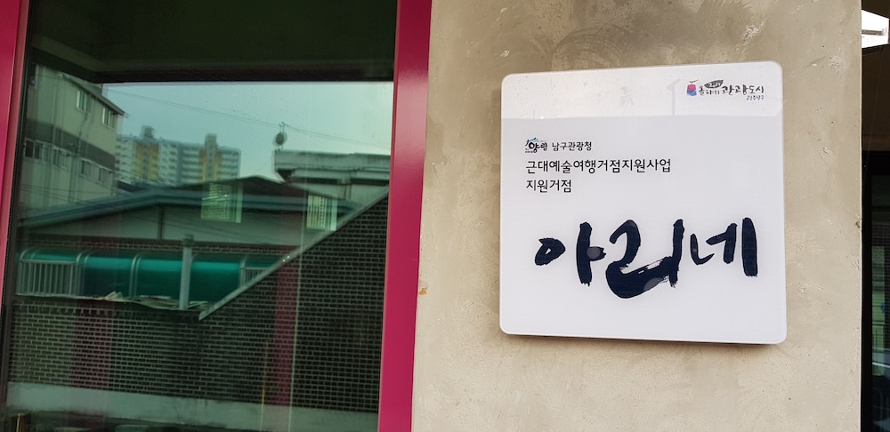 ariene guesthouse hostel