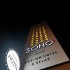soho hotel