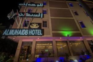 almuhaidb jarir almalaz