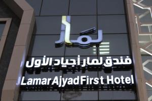 lamar ajyad hotel