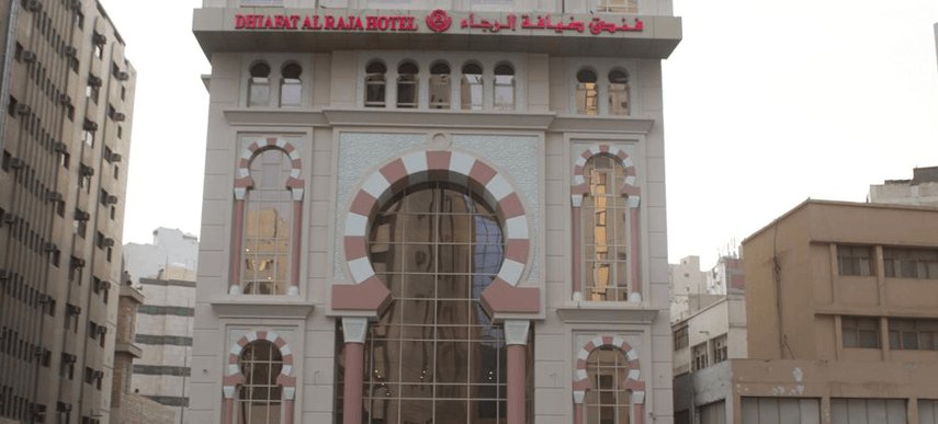 dhiafat al raja hotel