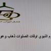 Ewan Dar Alhejra Hotel,Near Al Noor Mall,1 star