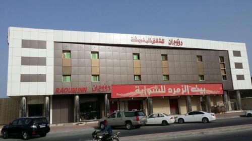 raoum inn khafji southern