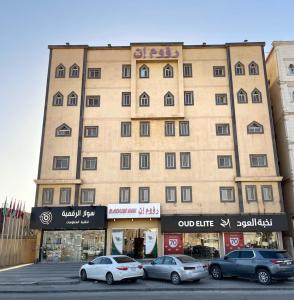 Raoum Inn Hafr Al Batin,Eastern Province>>Hafr Al Batin,3 star