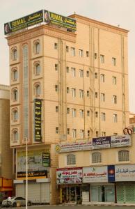 rimal suites