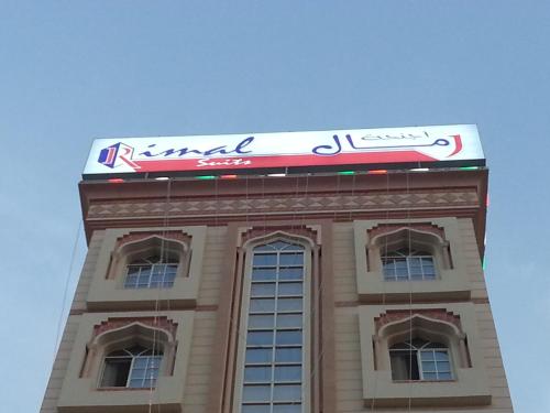 rimal suites