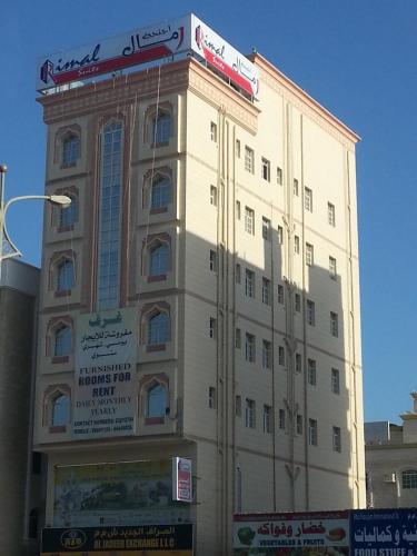 rimal suites