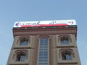 Rimal Suites,23Rd July Street,3 star