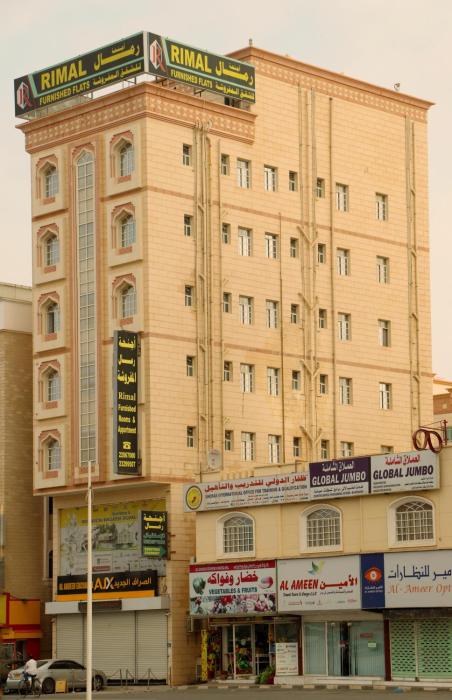 rimal suites