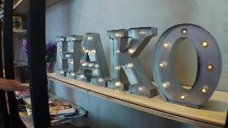 hako hotel