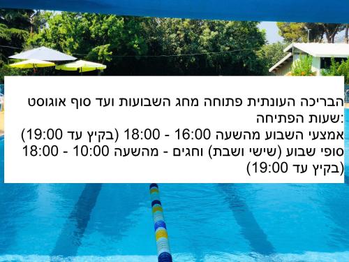 hagalil haelyon