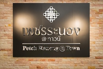 petch ranong at town