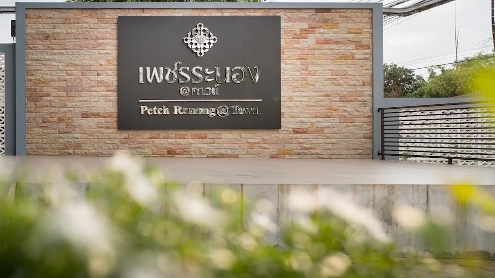 petch ranong at town