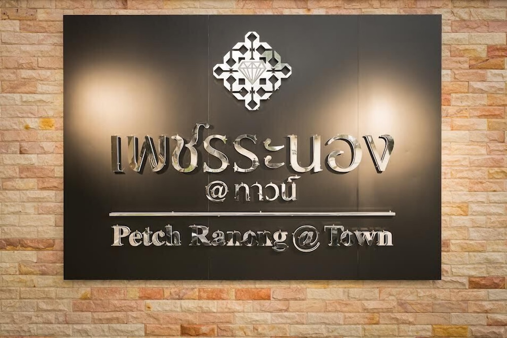 petch ranong at town