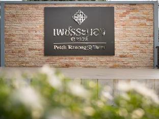 petch ranong at town