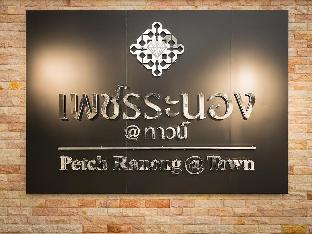 petch ranong at town