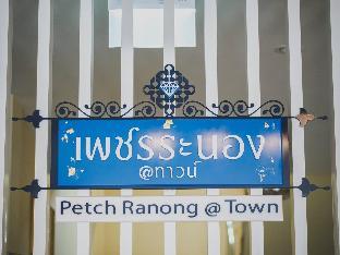 petch ranong at town