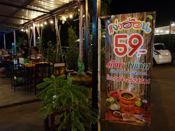honghub sakon hotel