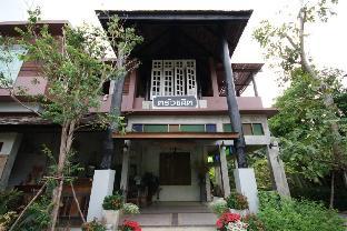 baantoom village and resort