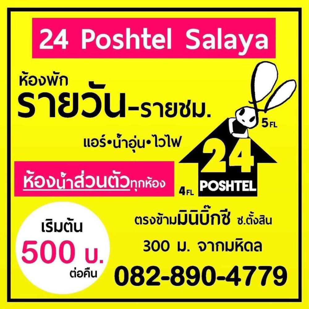 24 hostel