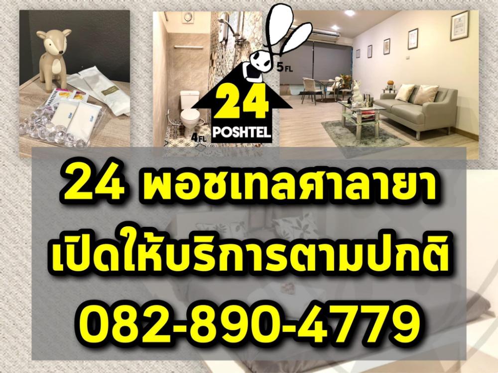 24 hostel